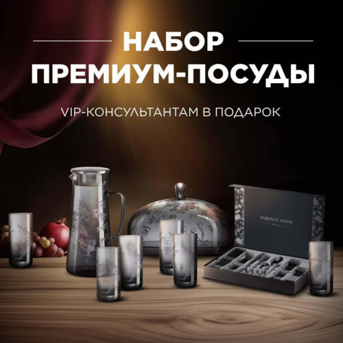 посуда