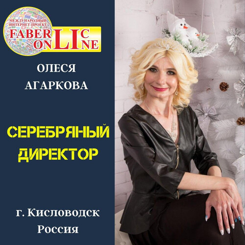 Свой бизнес с Фаберлик