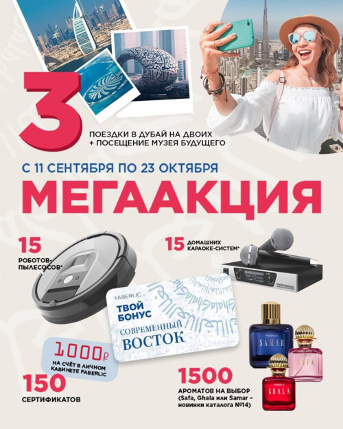 ПРИМИ УЧАСТИЕ В МЕГАРОЗЫГРЫШЕ🎁