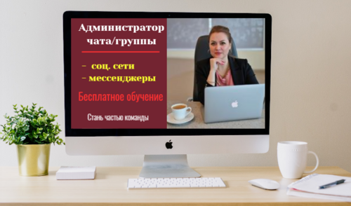 Зарабатывать в соц. сетях?! Легко!