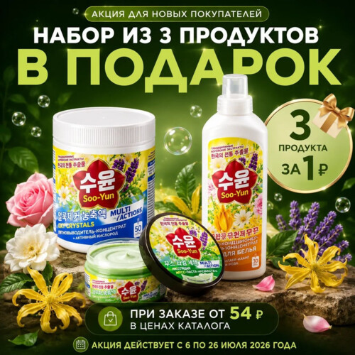 Добро пожаловать в онлайн покупки с Faberlic!