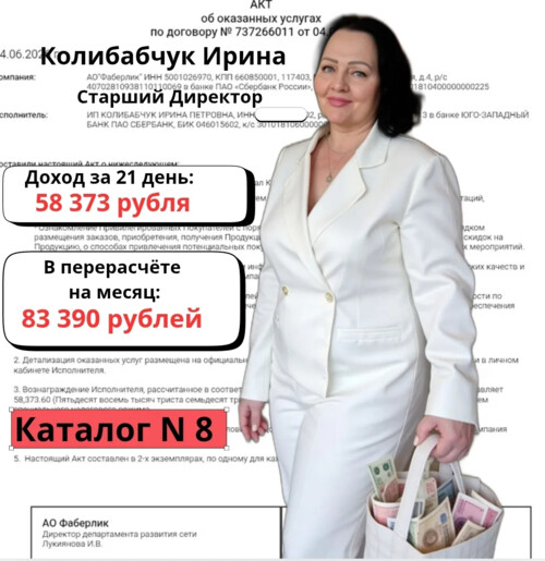 Приветствую 🤝 Я Ирина Колибабчук, и я ФРИЛАНСЕР - работаю удалённо, и обучаю людей зарабатывать через интернет. Веду с нуля и до результата.